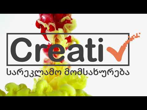 creativ სარეკლამო