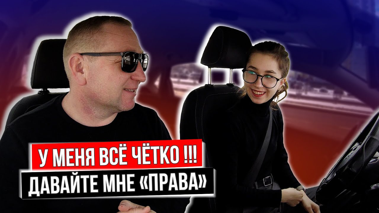 ПОДГОТОВКА К ЭКЗАМЕНУ в ГАИ с Ксюшей / Как сдать экзамен в ГАИ г. Минск ...