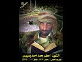 قصيدة مرثيه بعنوان رحمك الل ه ياوالدي من كلمات الأخوة وسام وعصام مطهر محمد احمد بصيبص بعدوفاةوالدهم قصيدة مرثيه بعنوان رحمك الل ه ياوالدي من كلمات الأخوة وسام وعصام مطهر محمد احمد بصيبص بعدوفاةوالدهم