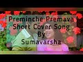 Preminche premava short cover song  nuvu nenu prema  surya  bhoomika 