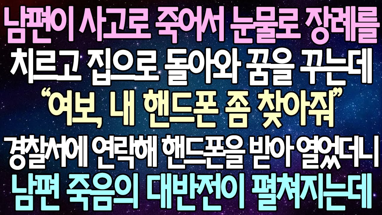 남편과 마음속 이야기를 나누고 싶습니다