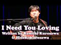 黒沢秀樹が兄・健一の命日に語った決意とは〜I Need You Loving / 2019年12月5日@まほろ座 MACHIDA
