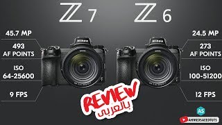 nikon mirrorless full frame camera z7 and z6 Reviewريفيو بالعربى عن كاميرات نيكون