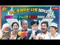 LIVE 올끌 무한도전 여름맞이 24시간 라이브스트리밍 LIVE 올끌 무한도전 여름맞이 24시간 라이브스트리밍