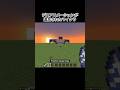 【マイクラ】デスアニメーションが追加されたマイクラ#minecraft