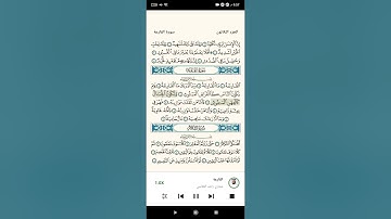سورة القارعة مكررة لتعليم الأطفال مشاري راشد العفاسي