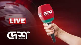 DESH TV LIVE | দেশ টিভি লাইভ | সরাসরি দেশ টিভি | Desh TV Live Streaming | Live News | Desh TV