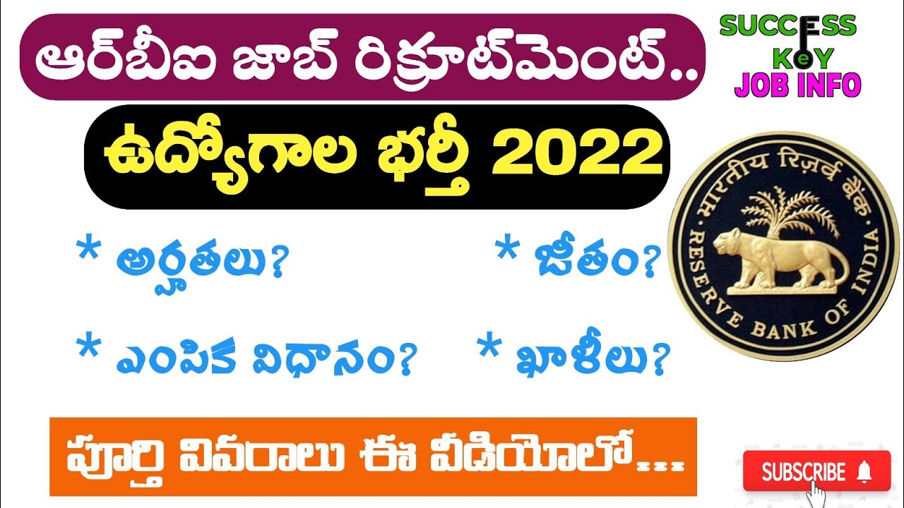 RBI Specialist Officer Notification 2022 | RBI Recruitment 2022 
