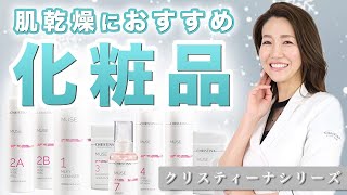 クリスティーナ ミューズ ビューティ MASK CHRISTINA】ビューティマスク【MUSE】 | BEAUTE SHOP