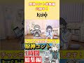 【総集編】原神voicevoxコント1時間総集編5公開中!【総集編】【原神voicevoxコント】 #genshinimpact