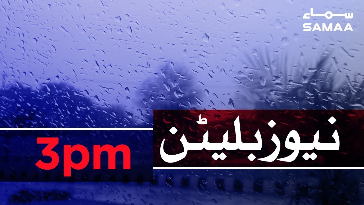 clips for crocs Samaa Bulletin - 3PM - 26 September 2019