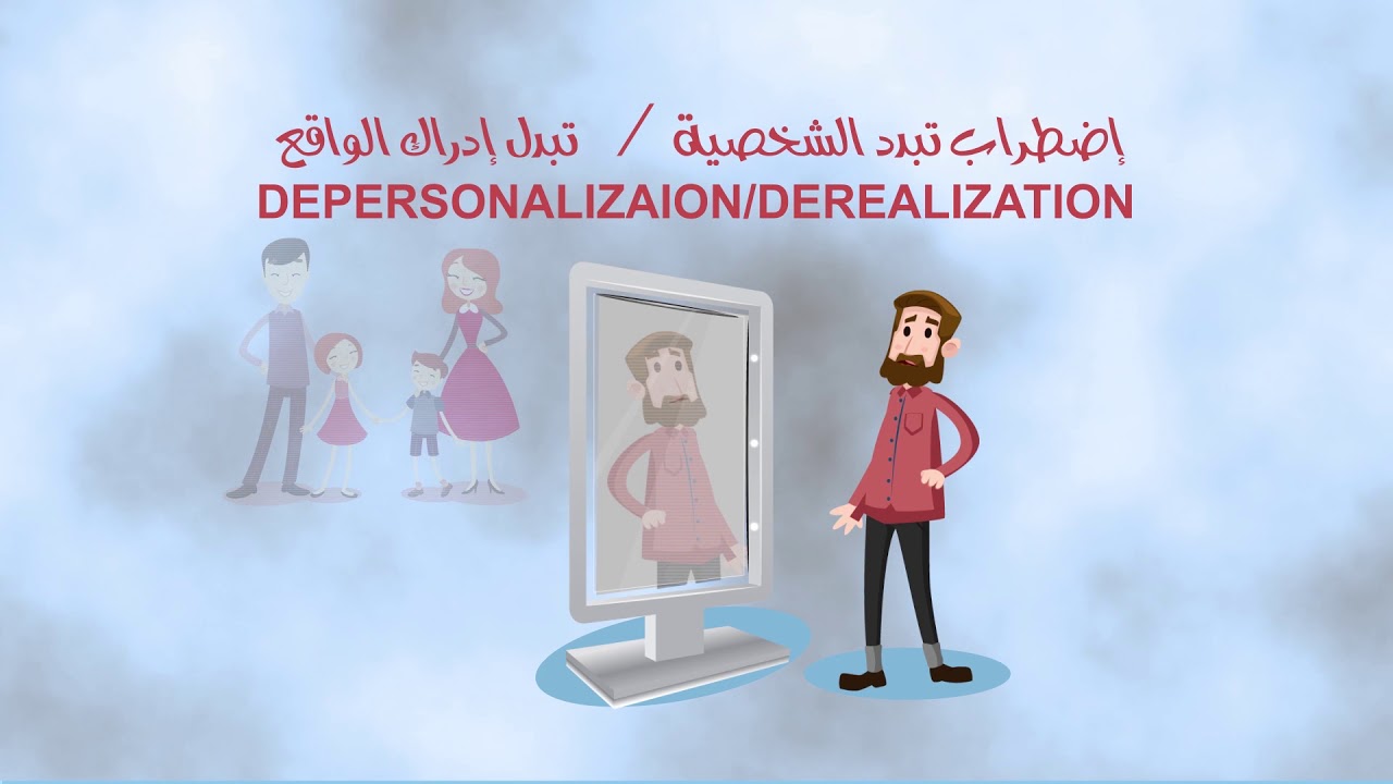 الاضطرابات الانشقاقية