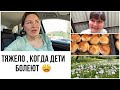 Vlog 🇩🇪🇷🇺 и не думала, что это так дорого 😳 Данил сводит с ума / совет с рецептом в Германии