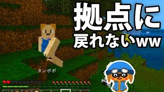 マイクラ 迷子になって拠点に戻れない奴っているの 3 いぬたぬきのマインクラフト Youtube