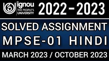 MPSE-01 SOLVED ASSIGNMENT 2022-23 I MPSE-01 SOLVED ASSIGNMENT 2022-23 IN HINDI | MPSE-01