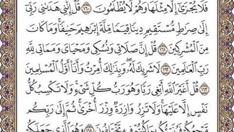 القرآن الكريم صفحة 150
