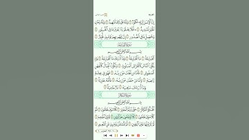 سورة التكاثر تلاوة الشيخ المغربي عمار القزابري