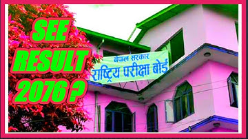 SEE Result 2076 | एसइइ नतिजा २०७६ ?