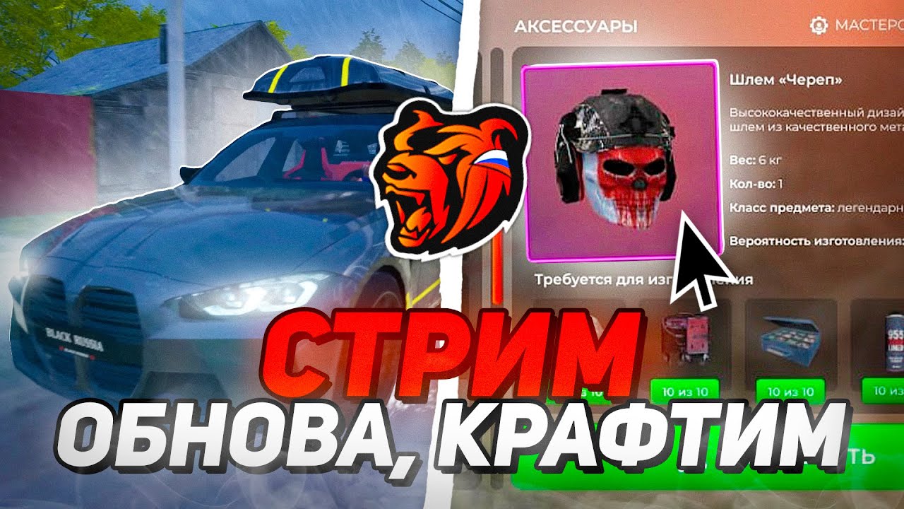 ОТКРЫТИЕ НОВОГО СЕРВЕРА БЛЕК РАША! РИСКОВЫЙ СТРИМ ОТКРЫТИЕ BLACK RUSSIA ...