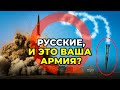 Русские стреляют искандером сами в себя