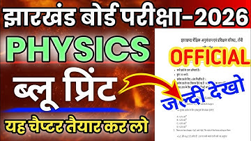 Jac Board 12th Physics Blue print 2026 || Jac Board class 12th physics Exam Pattern 2025