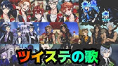 練習用 歌詞付き Piece Of My World ツイステop主題歌 Night Ravens ツイステッドワンダーランド Twisted Wonderland Youtube