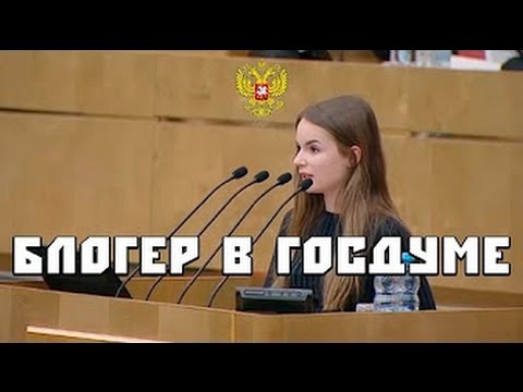 САША СПИЛБЕРГ В ГОСДУМЕ РОССИЙСКОЙ ФЕДЕРАЦИИ ИВАНГАЙ ЖИРИНОВСКИЙ ВК БЛОГЕРЫ ПОЛИТИКА