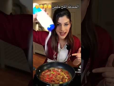 وانا بحاول اتفلسف في الطبخ جديد