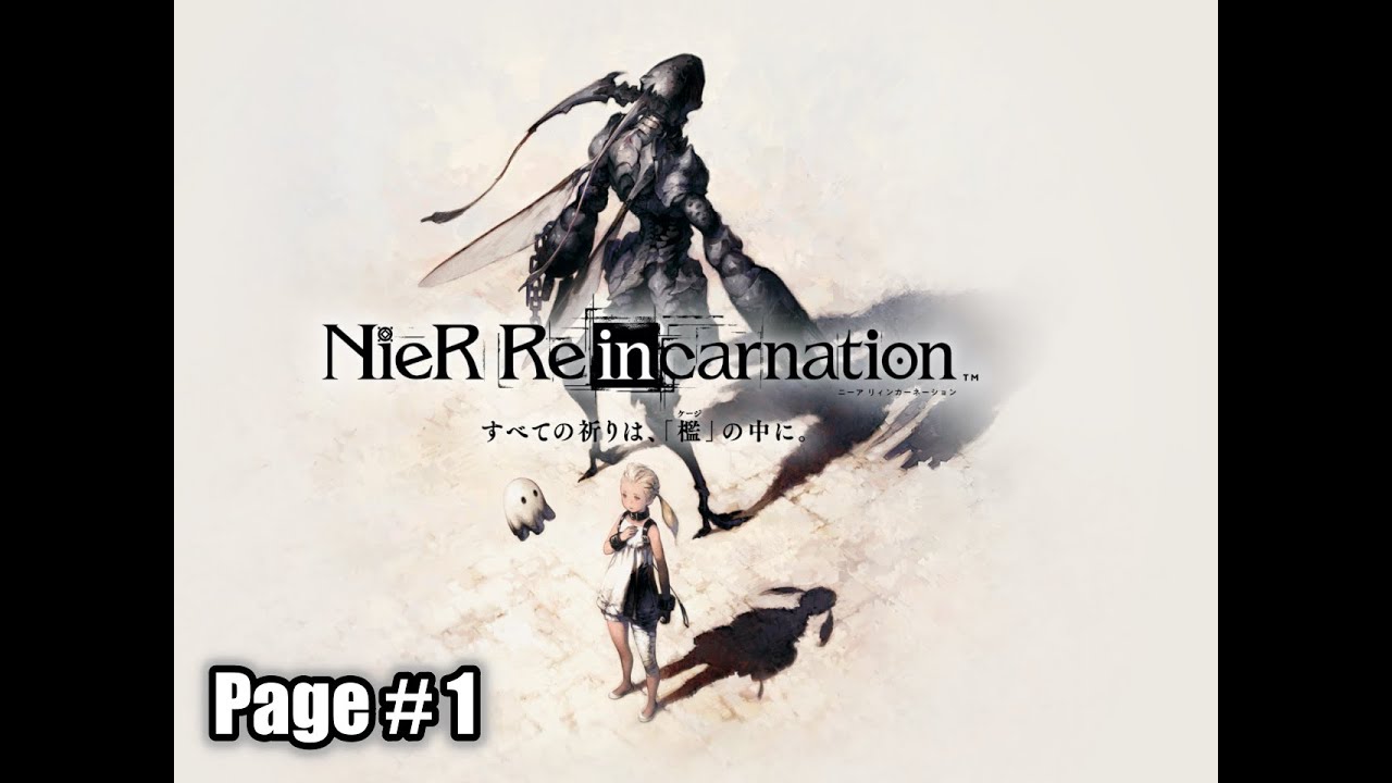 ニーアリィンカーネーション　