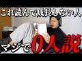 【たった4STEP】読むだけで37倍成長してしまう本「複利で伸びる1つの習慣」を完全解説