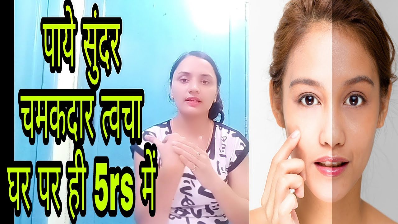 Best And Very Easy Home Remedies For Full Body Whiting And Bright YouTube
