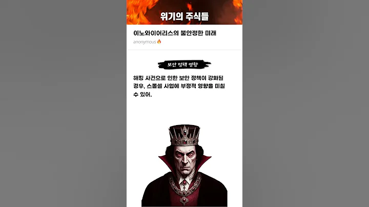 이노와이어리스의 불안정한 미래 #20251014#이노와이어리스#위기의주식들