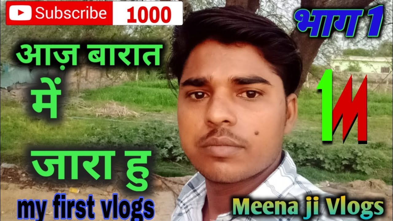 my first vlogs please support my channel subscribe 🙏🙏🙏🙏🙏 Meena ji Vlogs ...