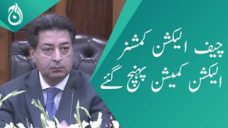 Election Commission meeting for Supreme court order - Sikandar Sultan Raja reaches the ECP