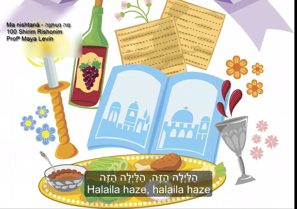 Ma nishtaná - מה נשתנה - YouTube
