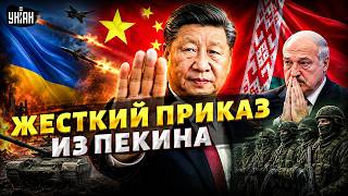 Китай ЗАПРЕТИЛ ОБСТРЕЛЫ Украины! Си приказал: НЕ ВТЯГИВАЙ БЕЛАРУСЬ. Громкое РЕШЕНИЕ по войне