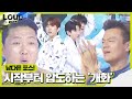 이계훈×오성준×도민규, 눈을 사로잡는 무대 ‘개화’ㅣ라우드 (LOUD)ㅣSBS ENTER. Mp3 Song