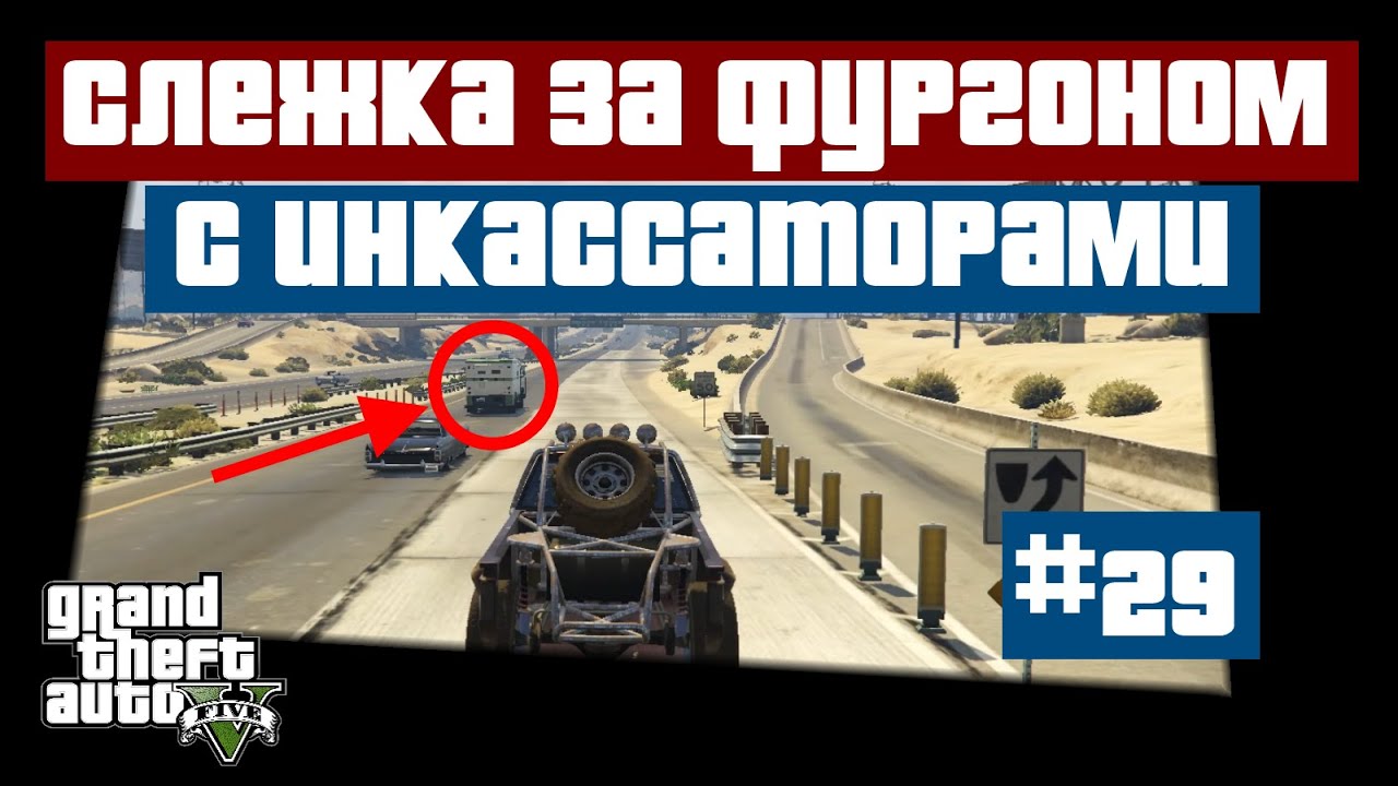 Куда машина едет
