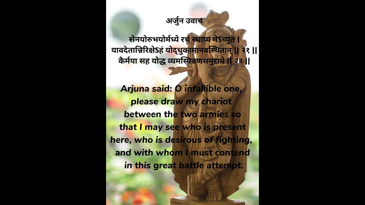 The Bhagavad Geeta chapter one shlok twenty one and twenty two 🕉️