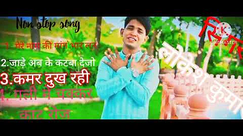 superhit /non stop song/ singer Lokesh Kumar/ viral song Lokesh Kumar