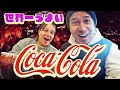 【ニューヨーク】バズりまくりの世界一うまいコカ・コーラ飲みに行く！