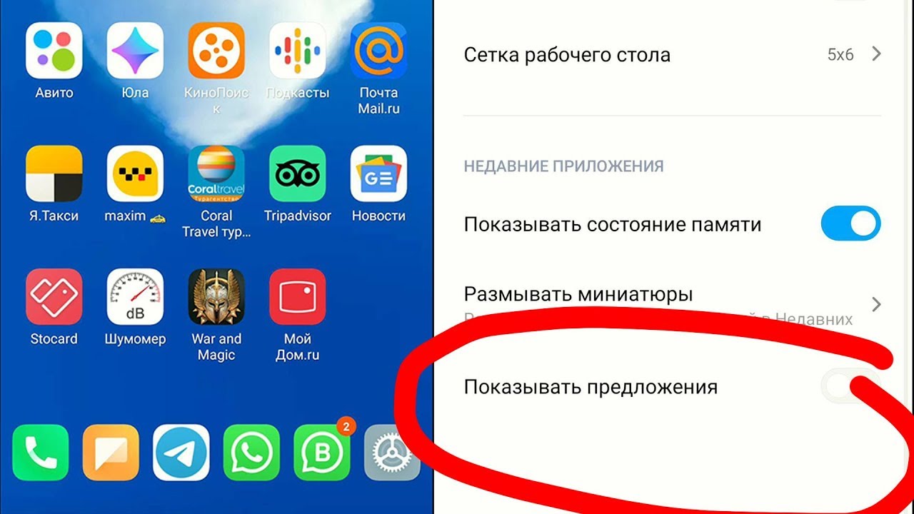 Как убрать рекламу на андроиде redmi 9. Отключить рекламу на Xiaomi. Отключение рекламы на редми. Отключить рекламу на Xiaomi Redmi. Как убрать рекламу на Сяоми.