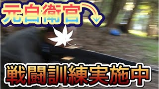 元自衛官の戦闘訓練！ screenshot 1