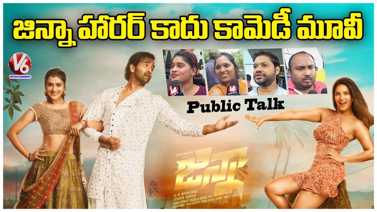 Ginna Movie Public Talk | Manchu Vishnu | Payal Rajput | Sunny Leone | V6 Entertainment