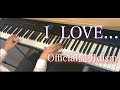 I LOVE... /  Official髭男dism (ピアノ・ソロ) Presso