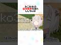 ㊗️10万再生!みこねねの”空中チェイス”に大爆笑するししろんw#shorts 【獅白ぼたん/桃鈴ねね/さくらみこ】【ホロライブ/切り抜き/ホロ金策サバイバル2 】
