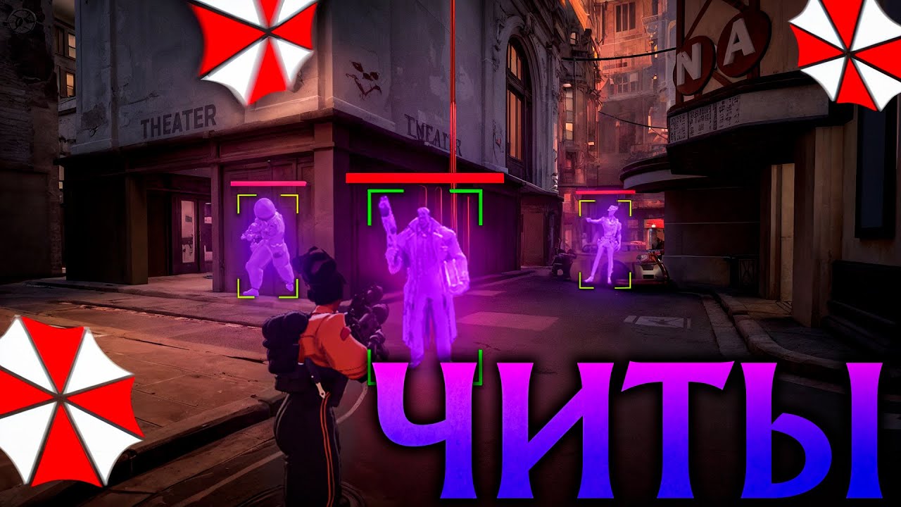 Хейза с Читами устроила Лютый Нагиб! Амбрелла Дедлок