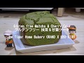 Gluten free Matcha & Cherry Cake グルテンフリー 抹茶＆甘栗ケーキ by Tiger Home Bakery GRAND X KBD-X100