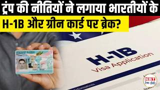 US Immigration Changes 2026: H-1B Visa Scrutiny, Green Card Backlog, & Legal Status Planning