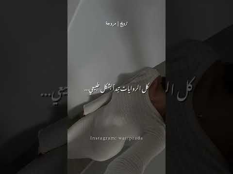 رواية تبدأ بحدث يقلب كل شيء لن تكون كأي رواية أخرى